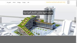 قالب طراحی سایت شرکتی
