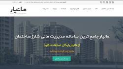 قالب طراحی سایت شرکتی