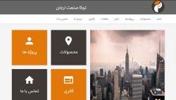قالب طراحی سایت شرکتی
