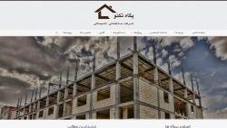 قالب طراحی سایت شرکتی