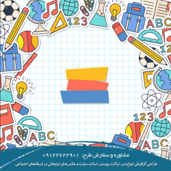 نمونه کارهای گرافیکی