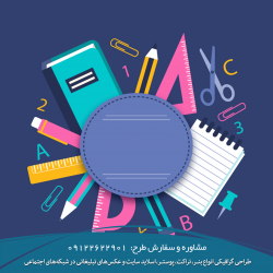 نمونه کارهای گرافیکی