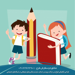 نمونه کارهای گرافیکی