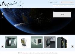 سایت برق و صنعت بین الملل