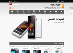 سایت همراه ایرانیان